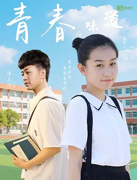 高冷会长的沦陷